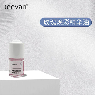 Jeevan迦梵玫瑰焕彩精华油20ml