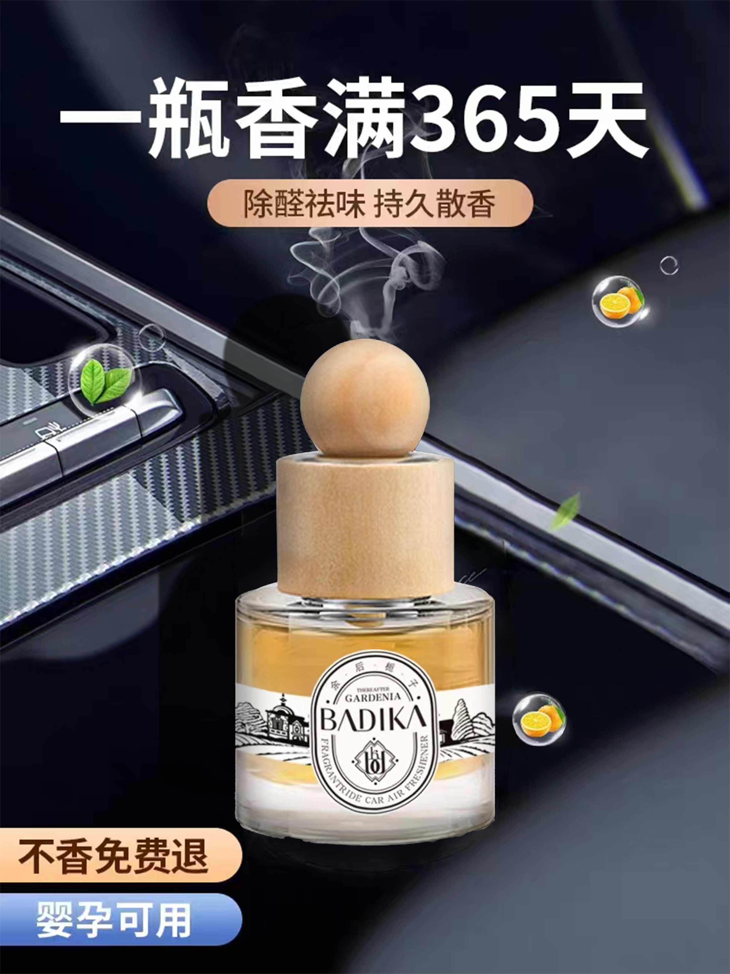 车载香薰古龙男士香水持久淡香汽车内除异味高级正品香氛车用摆件