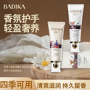 嫩白美清爽不油腻防干裂手脚部女 香氛护手霜玻尿酸寡肽滋润保湿
