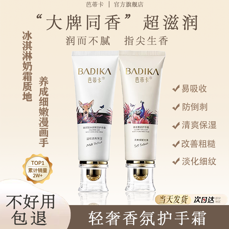 香氛护手霜玻尿酸寡肽滋润保湿嫩白美清爽不油腻防干裂手脚部女