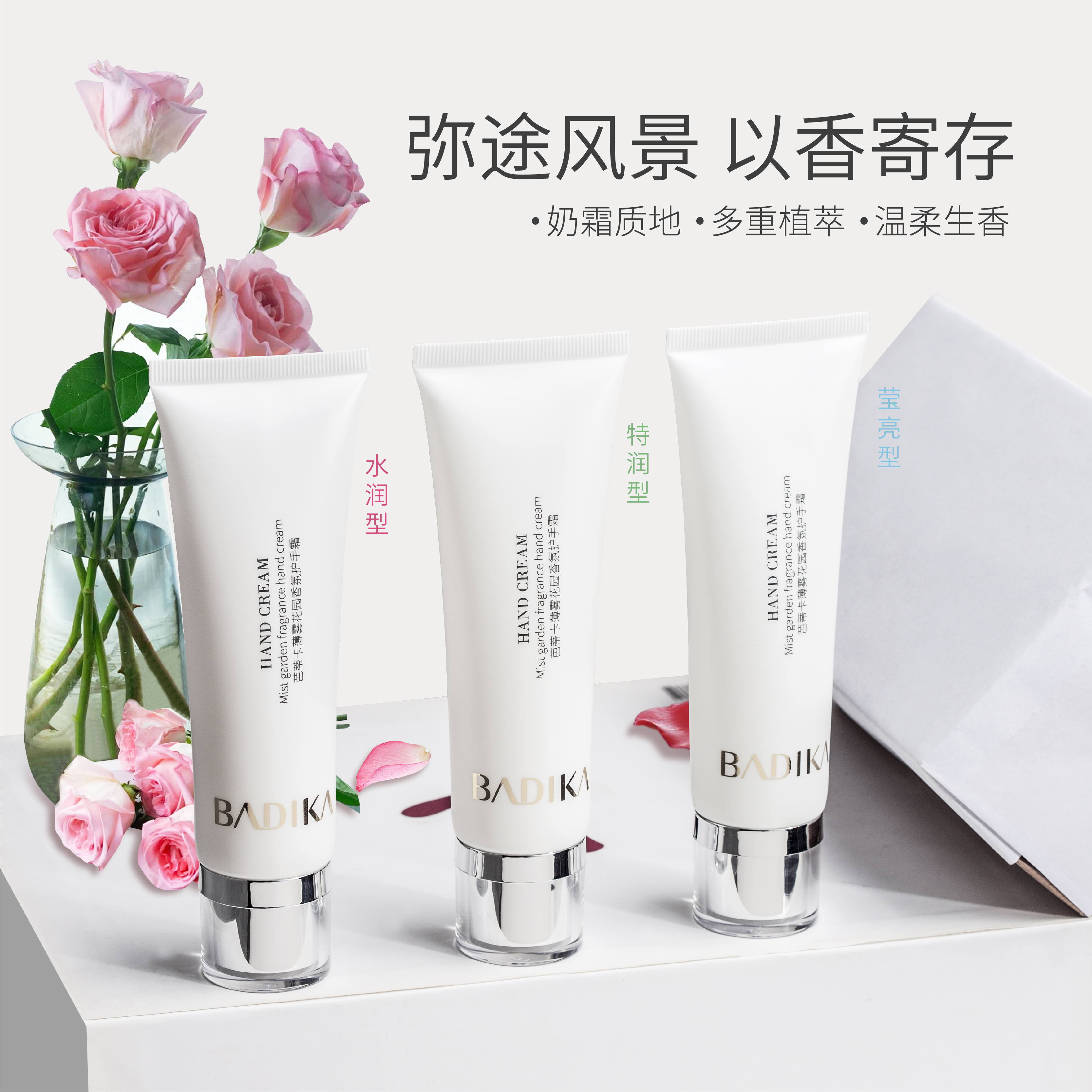 香氛护手霜2支高颜值持久留香