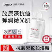 玻尿酸原液华熙生物重组Ⅲ型胶原蛋白精华液抗皱无香精淡纹保湿 补