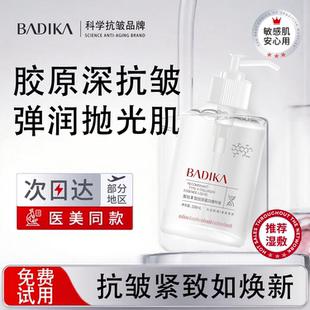 玻尿酸原液华熙生物重组Ⅲ型胶原蛋白精华液抗皱无香精淡纹保湿补