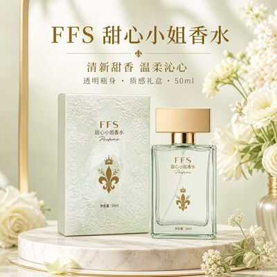 【礼盒装】FFS法式臻选甜心小姐持久留香清新女士淡香水约会通勤