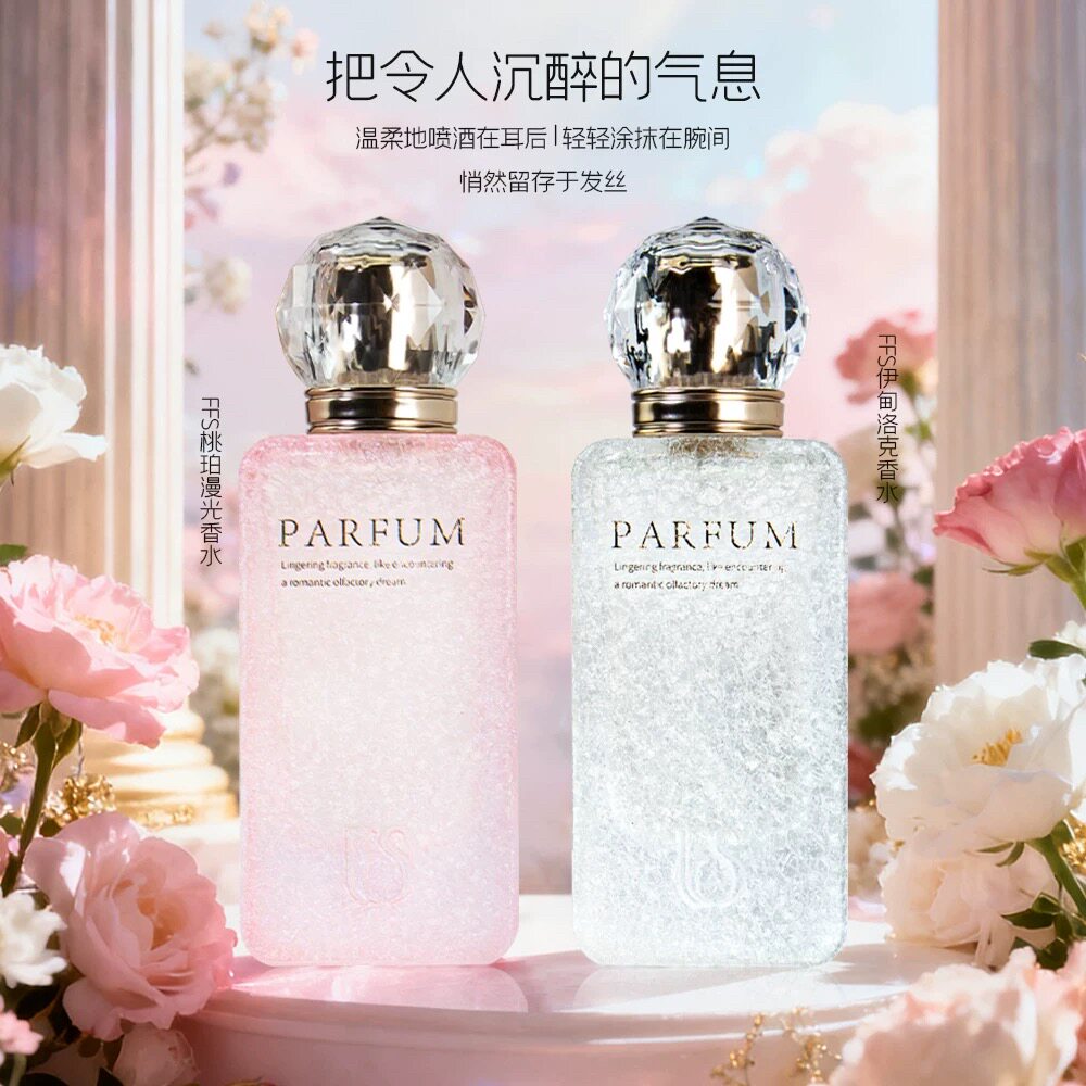 【礼盒装】FFS初绒花果香女士淡香水花漾甜心冰裂香水推荐