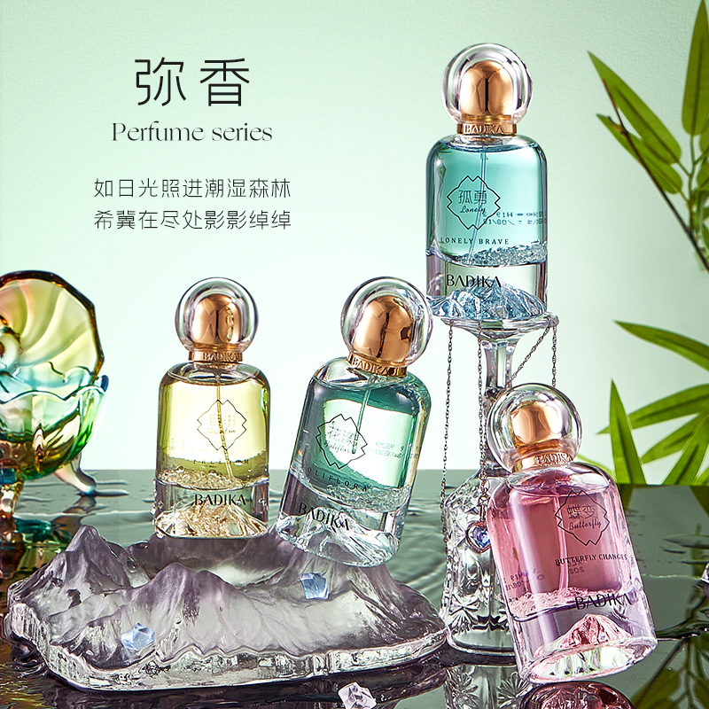 芭蒂卡香水调香师持久淡香约会调