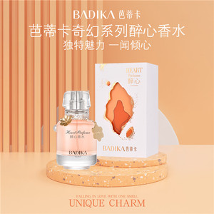 醉心香水小众轻奢香氛平替