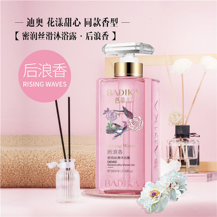 芭蒂卡香氛沐浴露润肤持久保湿花果香留香水润肌肤深层补水