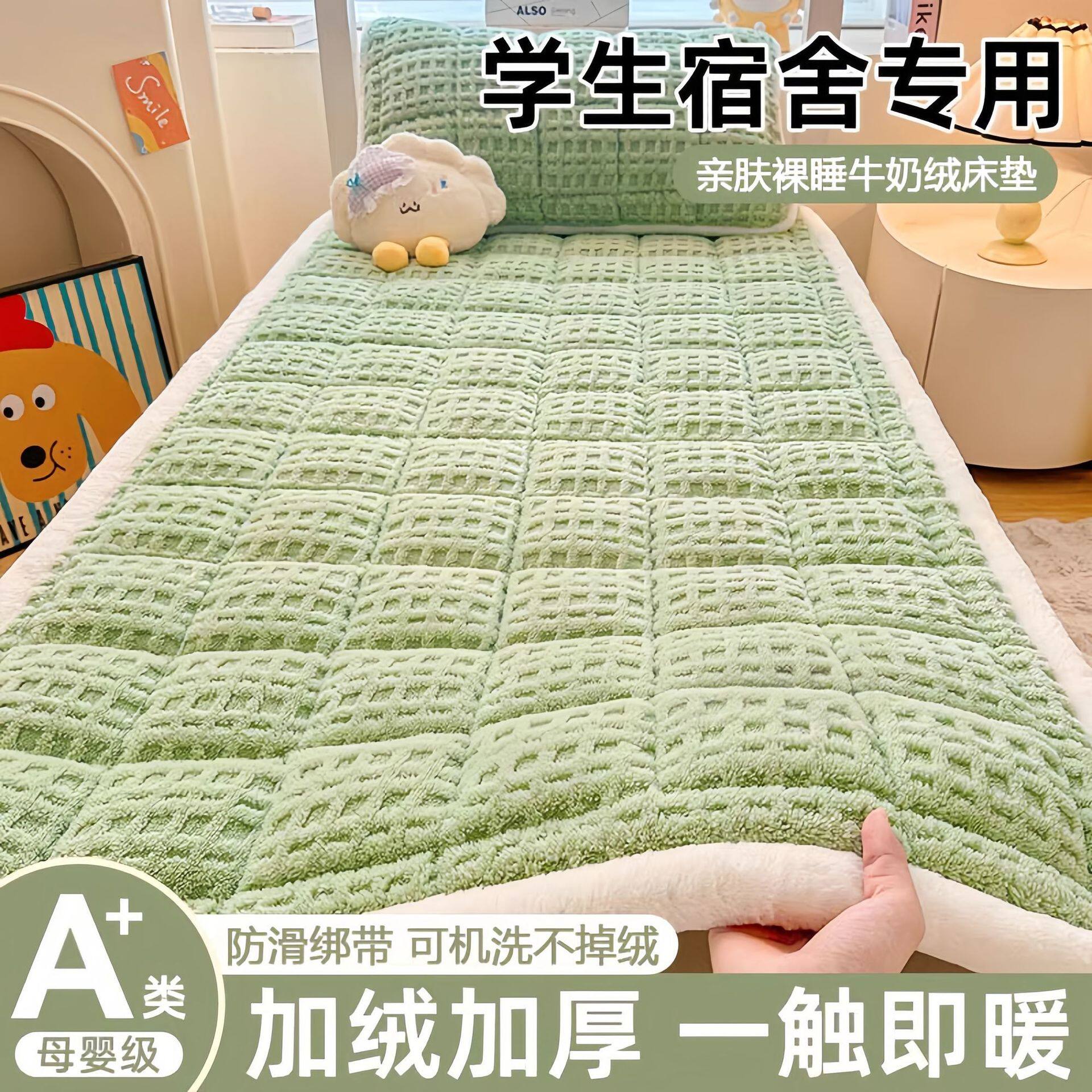 牛奶绒床垫软垫家用绒毯子垫被褥子宿舍学生单人冬季加绒床褥垫子