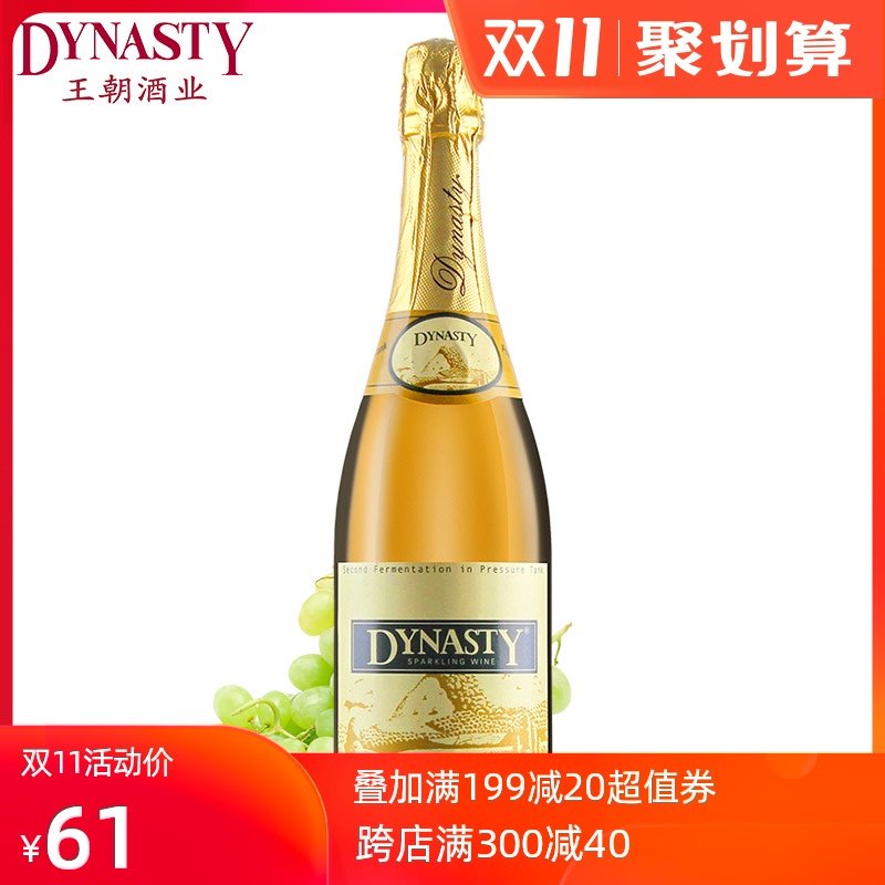 Dynasty王朝经典起泡酒罐内二次发酵12度佳酿国产葡萄酒单支750ml|msdalam kategori Liquor, Wine - dari Buy2taobao.com untuk memberikan perkhidmatan ejen Taobao profesional membeli