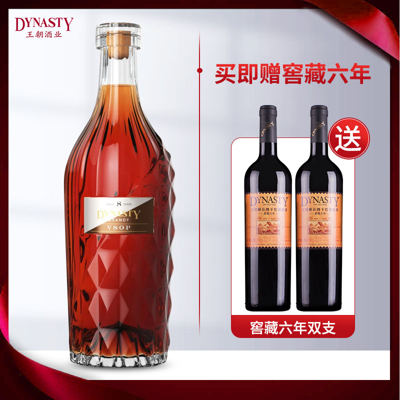 Dynasty王朝品牌正品国产洋酒锦邑白兰地单支vsop高端礼盒装700ml|msdalam kategori Liquor, Wine, Brandy/Brandy - dari Buy2taobao.com untuk memberikan perkhidmatan ejen Taobao profesional membeli