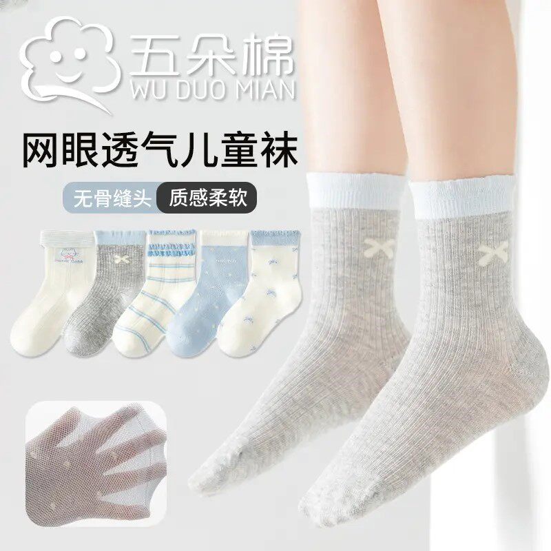 2026春夏儿童袜子甜美透气中筒袜A类无骨精梳棉女童袜子夏季童袜