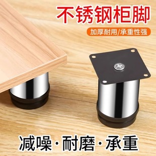 不锈钢可调脚电视柜支撑腿茶几沙发脚家具柜脚桌子增高家具支撑柱