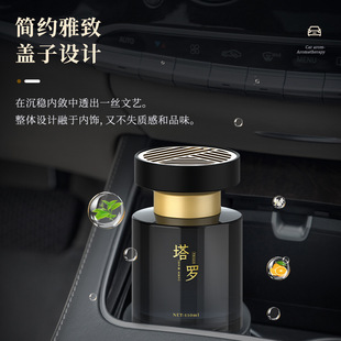 车载香水香薰高级感汽车香薰家用室内空气清新剂除异味除臭香氛