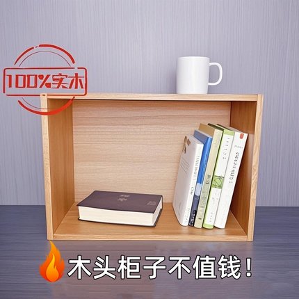 实木书柜桌面收纳置物架格子柜中柜小柜子整理柜松木桌上学生书架