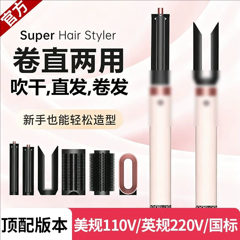 HS09负离子卷直两用高颅顶
