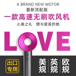 华强北某森出口美规110V中英欧规220V负离子电吹风机香港台湾家用