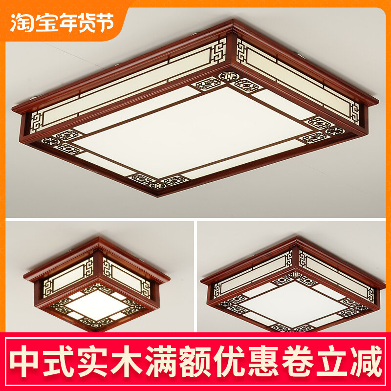新中式客厅灯大气主卧室吸顶灯红木书房灯古典中国风餐厅灯过道灯