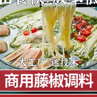 胡和记四川商用青藤椒酱底料麻辣米线小面拌饭拌菜拌面火锅蘸调料