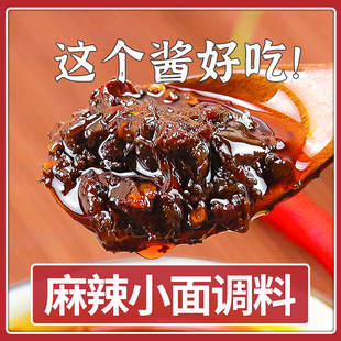 胡和记老品牌重庆正宗重庆小面瓶装香麻辣调味老品牌餐饮门店同款
