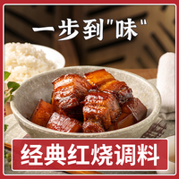 紅燒肥腸商用調(diào)料廠家直銷(xiāo)