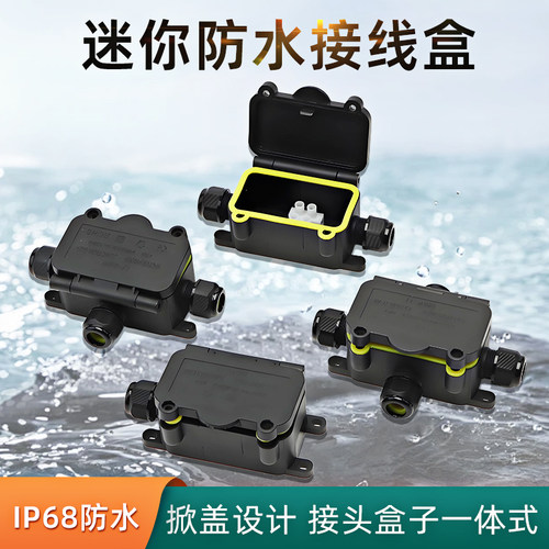 热销！现货速发迷你款防水盒