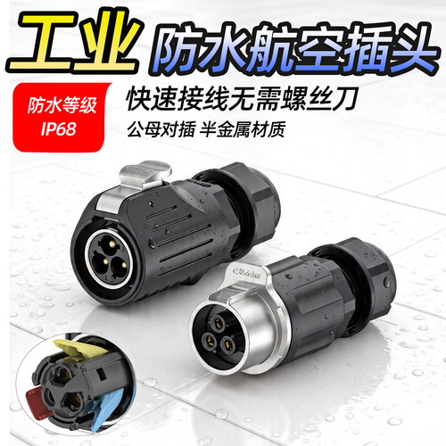 快速接线无需螺丝刀免焊