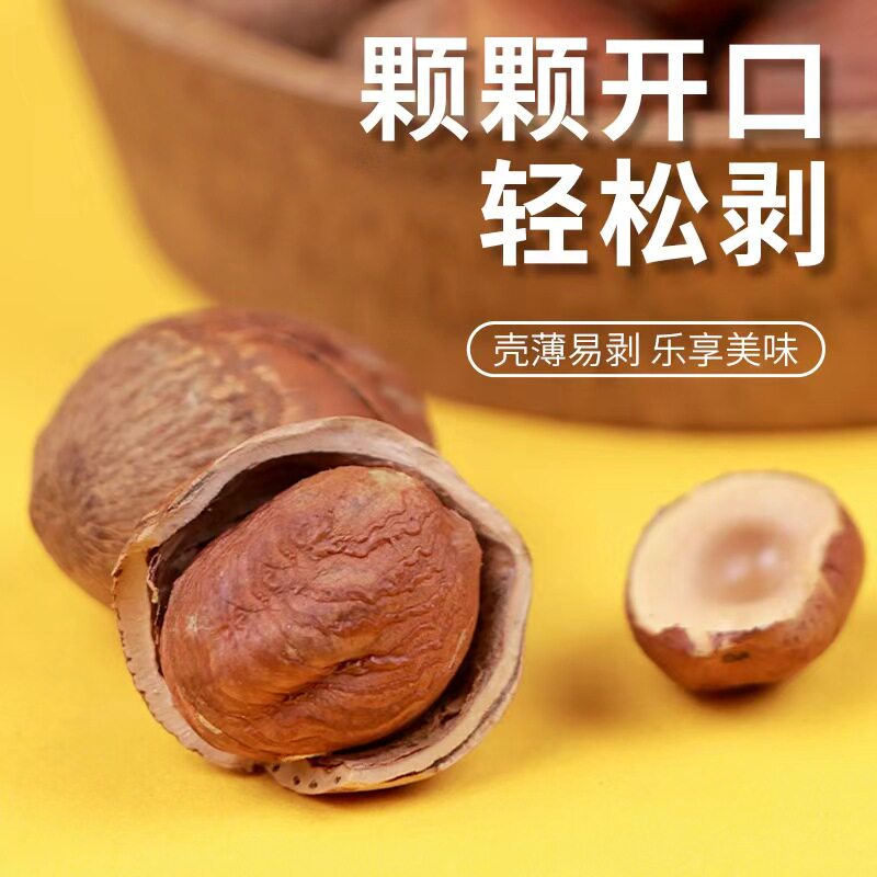 新货东北特产开口手拍山榛子中颗即食板栗