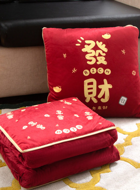 发财暴富水晶绒抱枕被喜庆红色办公室宿舍沙发多功能被子毯子两用