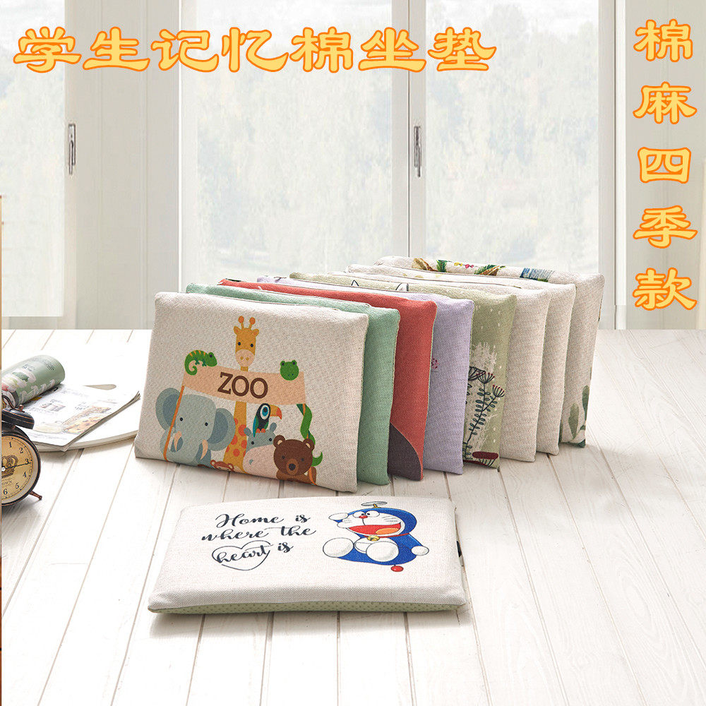 记忆棉学生坐垫粗布面料