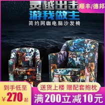 高背网吧网咖电竞游戏沙发椅酒店欧式布艺沙发单人电脑家用沙发椅