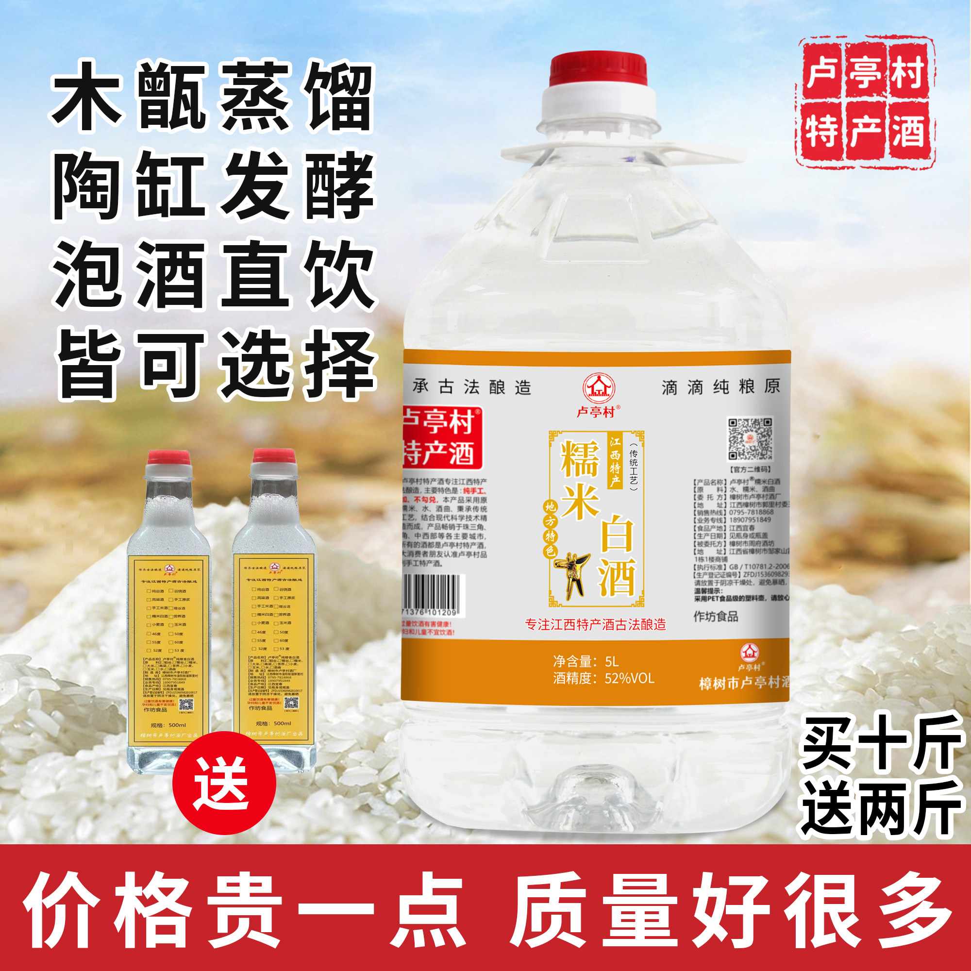 糯米酒52度固态清香型高度糯米白酒60度原浆散装纯粮食酒泡酒桶装