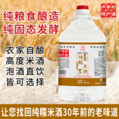 纯糯米酒52度高度米酒农家自酿泡酒纯粮食酒60度原浆糯米酒泡药