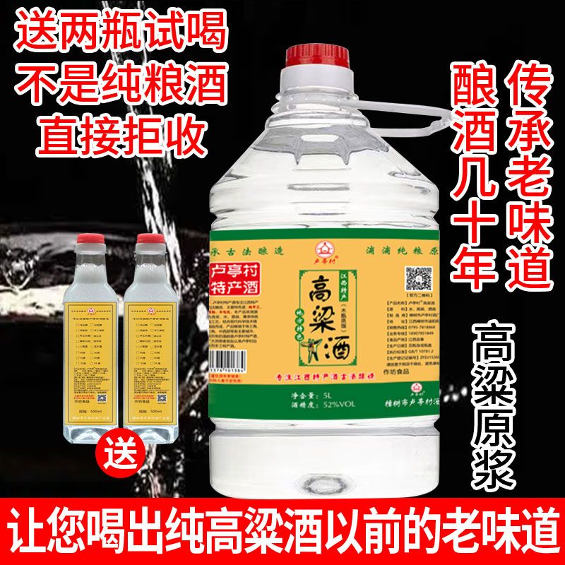 高粱酒泡酒专用散装固态发酵