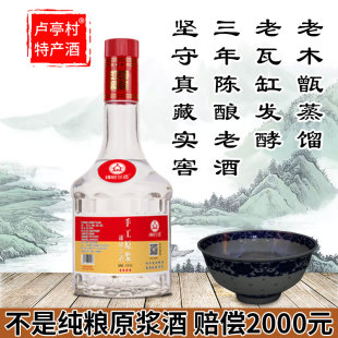 樟树谷 正宗纯粮食白酒三年陈酿原浆老酒农家自酿口粮酒52度500ml