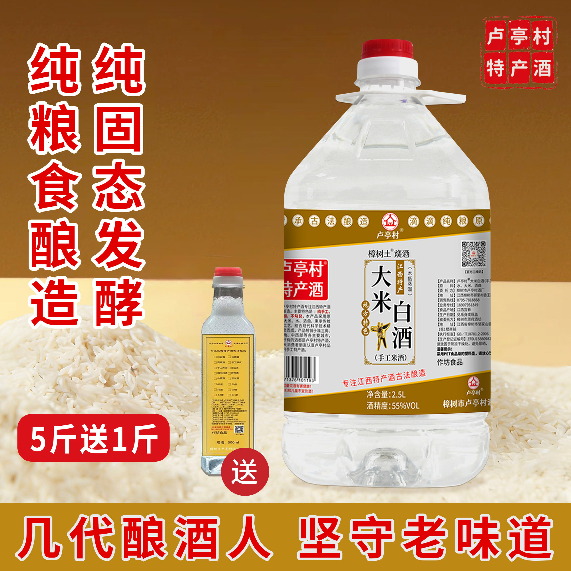 米烧酒农家自酿大米白酒桶装泡酒专用正宗纯粮食酒高度白酒55度