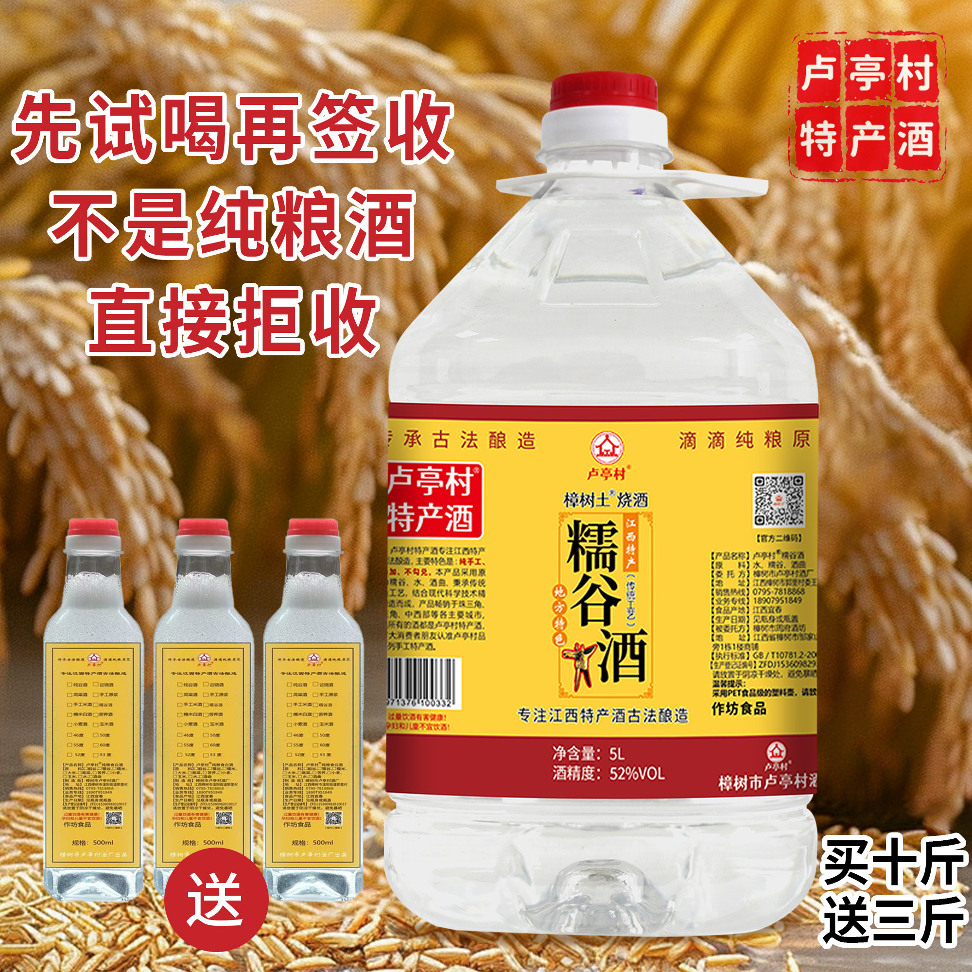糯谷酒纯粮食酒糯米谷酒江西谷烧酒清香散装白酒纯稻谷酒泡酒专用