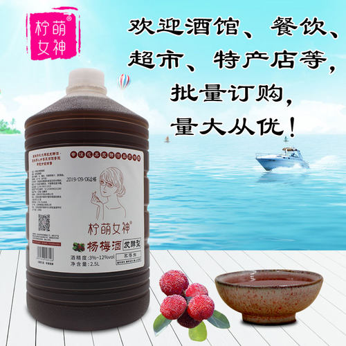 桶装女士农家自酿低度果酒
