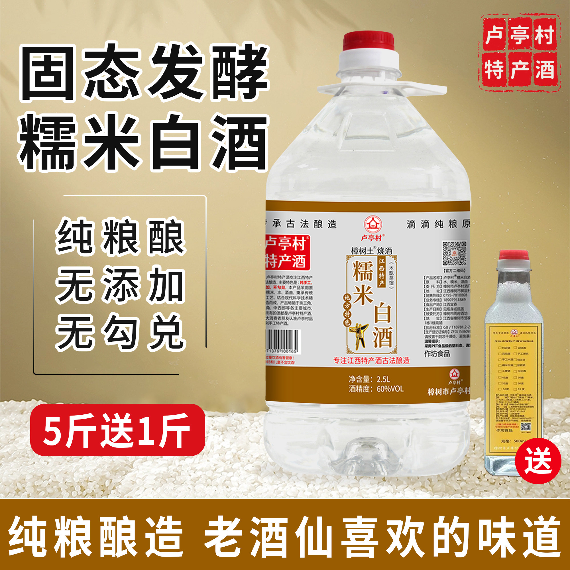 糯米白酒高度农家自酿52度原浆糯米酒泡酒清香型纯粮食酒桶装60度