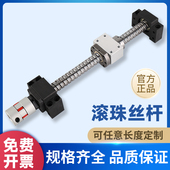 2005 滚珠丝杆丝杠套装 升降手摇导轨1605 2510螺母滑台模组全套副