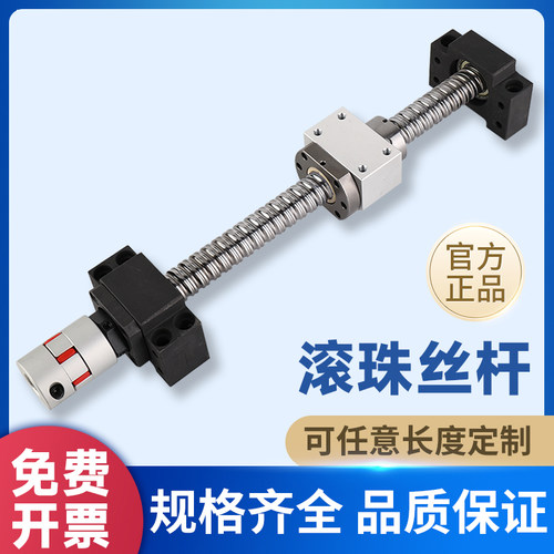 滚珠丝杆型号齐全高精度货期快