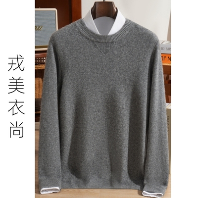 戎美衣尚高品质秋冬纯山羊绒圆领套头毛衣男士宽松加厚针织打底衫