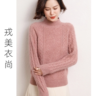戎美衣尚重磅加厚山羊绒衫 显瘦毛衣打底 女半高领五针三股绞花韩版