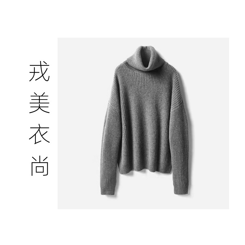 【品质货】戎美衣尚羊绒羊毛衫女高翻领毛衣女慵懒风欧货宽松加厚,女装/女士精品,毛针织衫,淘宝优惠券,粉丝福利购,淘宝优惠卷