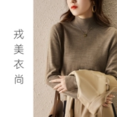 女内搭打底衫 戎美衣尚超细精纺加厚半高领羊绒羊毛衫 断码 清仓
