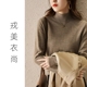 女内搭打底衫 戎美衣尚超细精纺加厚半高领羊绒羊毛衫 断码 清仓