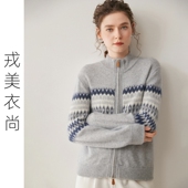 戎美衣尚半高领复古提花羊绒开衫 女秋冬新款 宽松针织羊绒外套