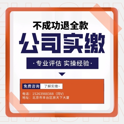 新公司法实缴知识产权无形资产专利软著评估验资入资出资全国合法