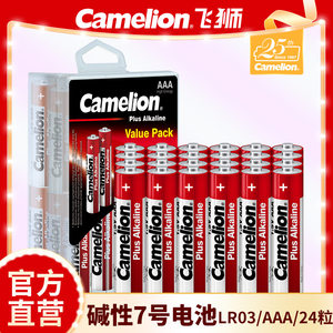 Camelion飞狮 LR6 5号 AA五号 LR03 7号 AAA七号碱性电池