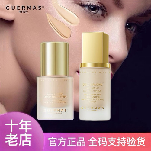 娇玛仕粉底液自然不卡粉娇玛仕